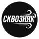 Сквозняк 🇦🇲