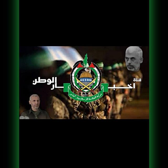 اخبار الوطن 🇵🇸🤍