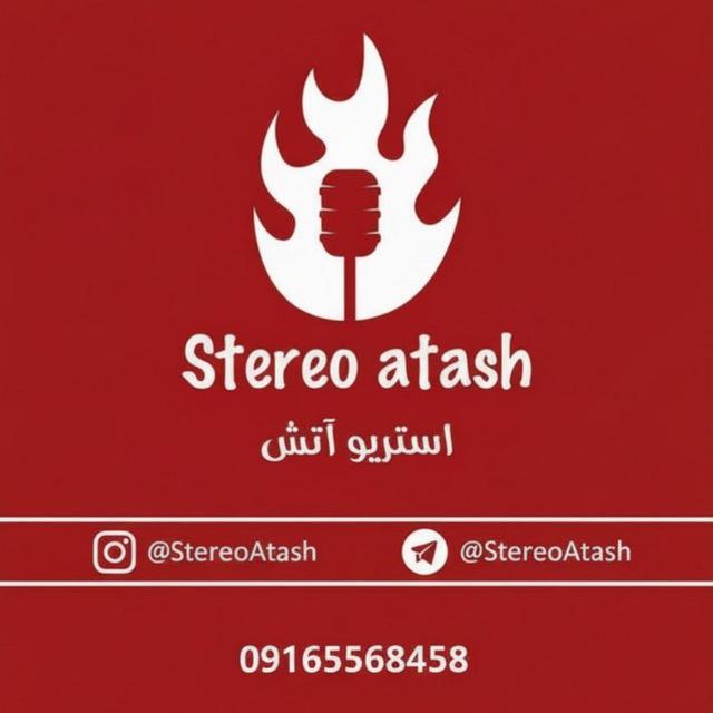 𖦤 استریو آتش 𖦤