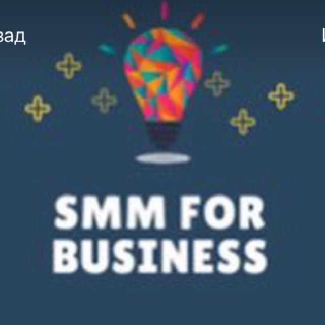 BUSINESS SMM ВАКАНСИЯ КАНАЛ