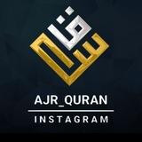 Ajr_quran