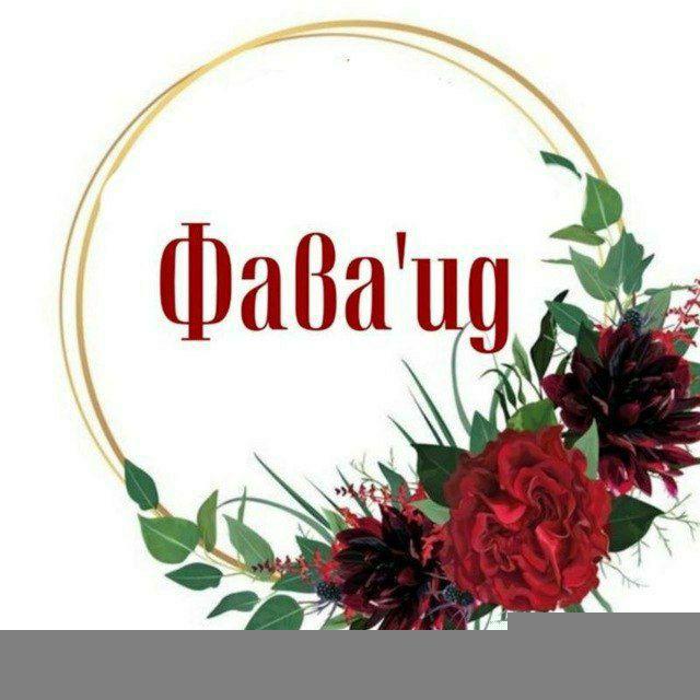 favaid rayhana