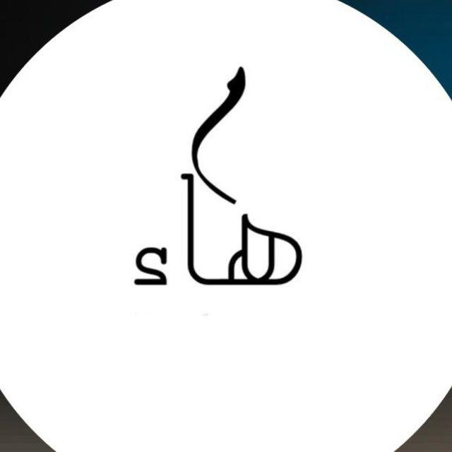 ميم‌ هاء.