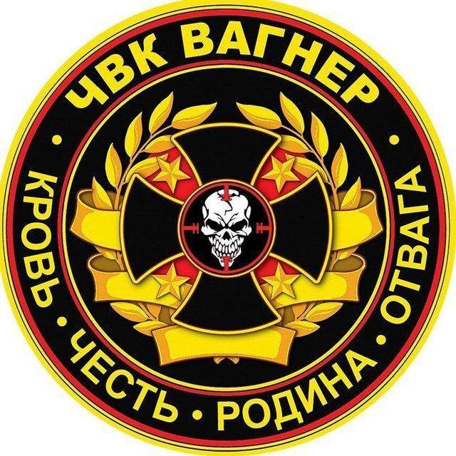 Z.О.V WAGNER GROUP