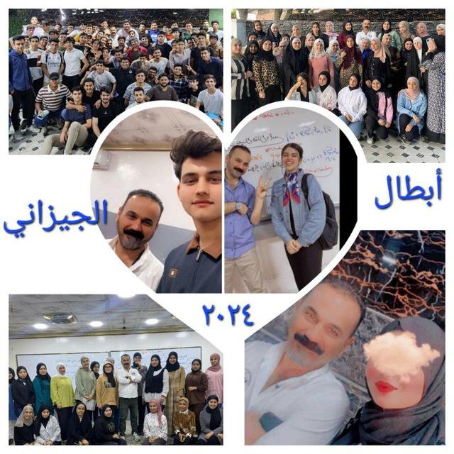 حيدر الجيزاني