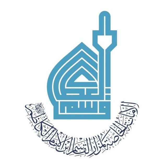 مزار القاسم بن الامام الكاظم "ع"