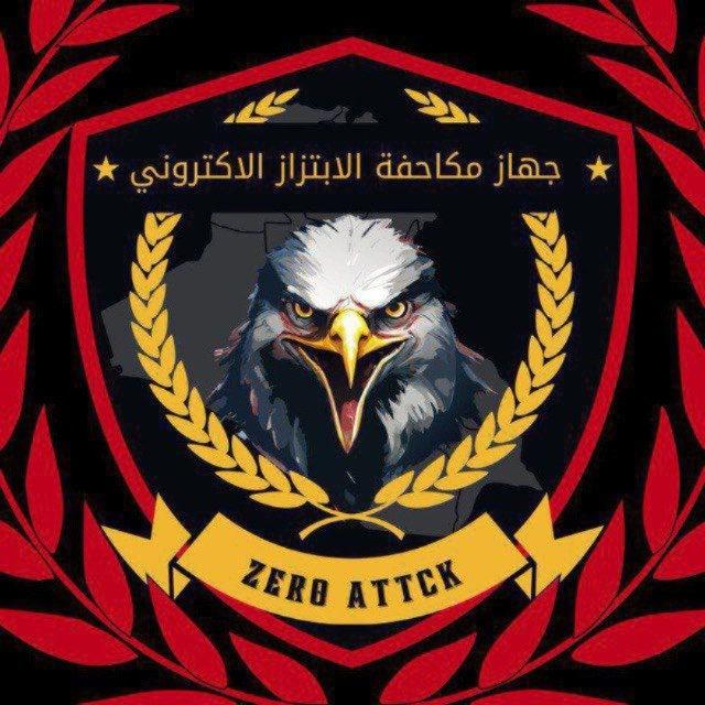 جهاز مكافحة الأبتزاز الألكتروني