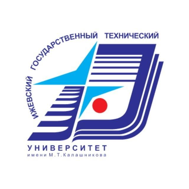 ИжГТУ имени М.Т. Калашникова