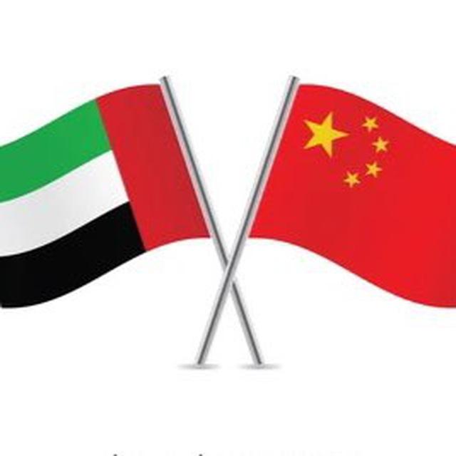 Chinese Jobs in UAE🇨🇳🇦🇪