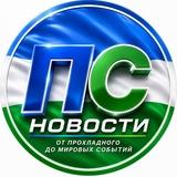 ПРОХЛАДНЫЙ СЕГОДНЯ