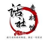 海外话术|感情话术|精聊话术