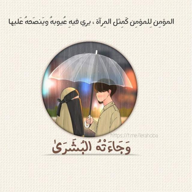وَجَـاءَتْـهُ البُـشَـرَىٰ 🤎.