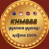 KHM888 Information