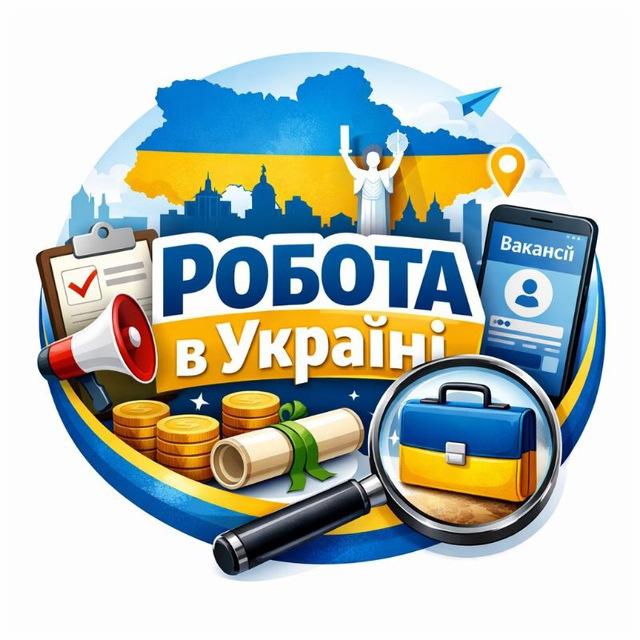 Робота Україна | Вакансії Україна | Шукаю роботу Україна | Свіжі вакансії з роботою в Україні