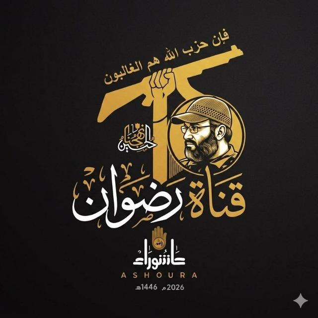 رضوان 🔰