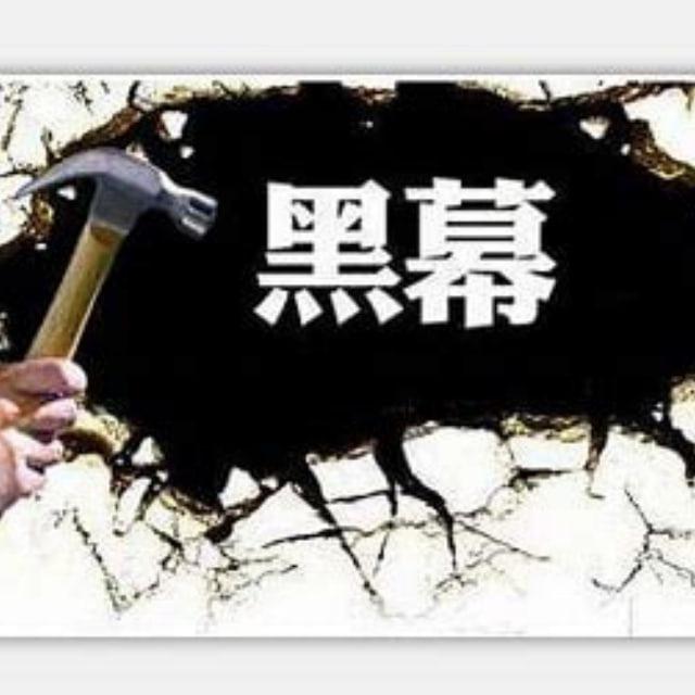 黑平台骗子博彩曝光频道