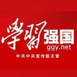 学习强国公告
