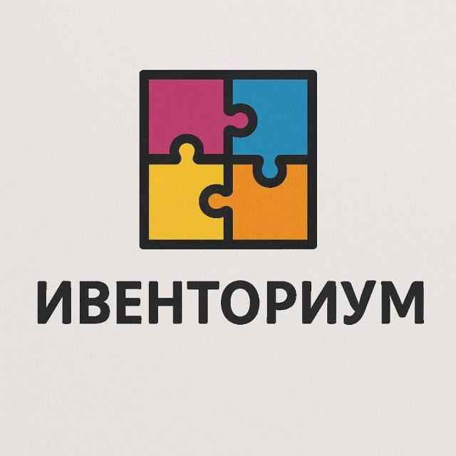 ИВЕНТОРИУМ за кадром 👻🧩