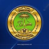 ثانوية الأندلس المسائية للبنين