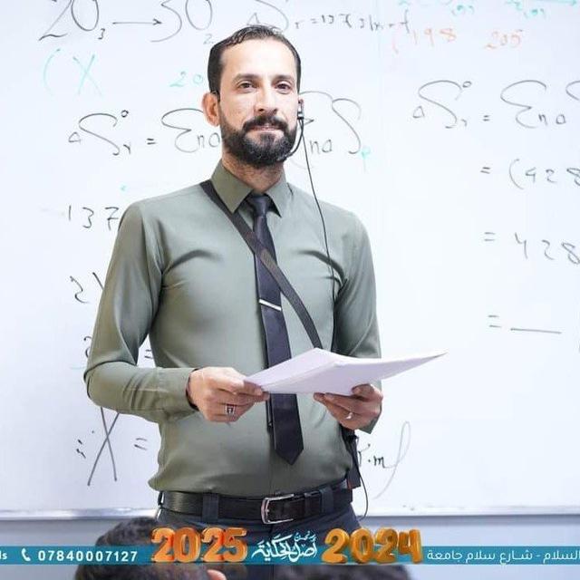الكيمياء سر الحياة