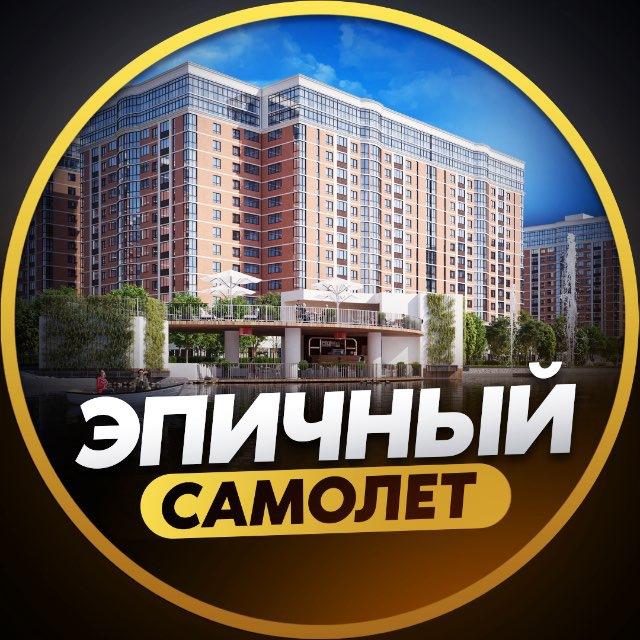 ЧАТ ЖК САМОЛЕТ