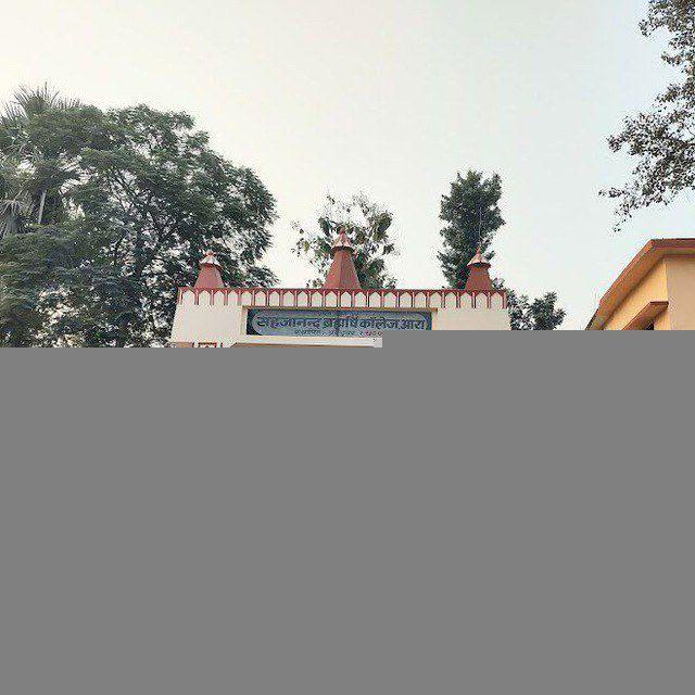 S.B COLLEGE ARA BHOJPUR Information bhushan singh
