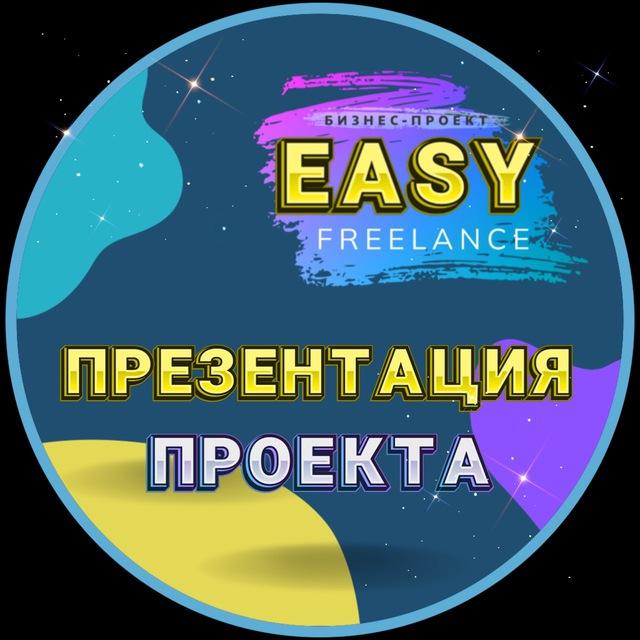 ПРЕЗЕНТАЦИЯ ПРОЕКТА