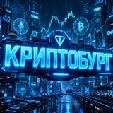 Криптобург 🏙️