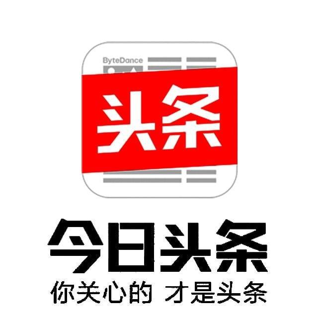 新闻头条曝光