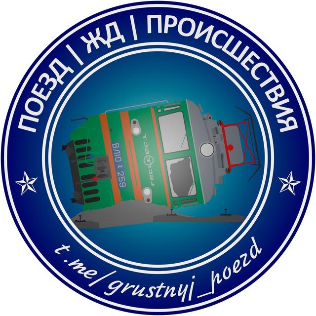 Поезд | Train | ЖД | Железная дорога
