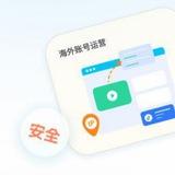 动态住宅ISP代理/IP定制 专线