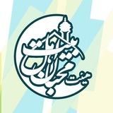 هیئت دانشجویی محبان اهل بیت (ع)