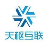 天枢互联