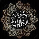 تنوير الحوالك