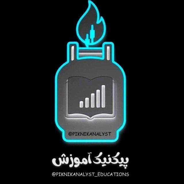 پیکنیک آموزش