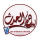 بيت لحم الحدث
