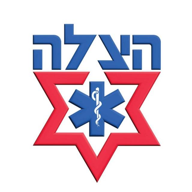 הצלה - כי כל שניה קובעת