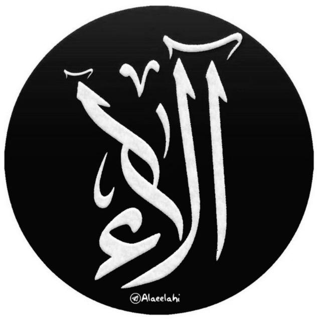 🇮🇷|آلآء|🇵🇸