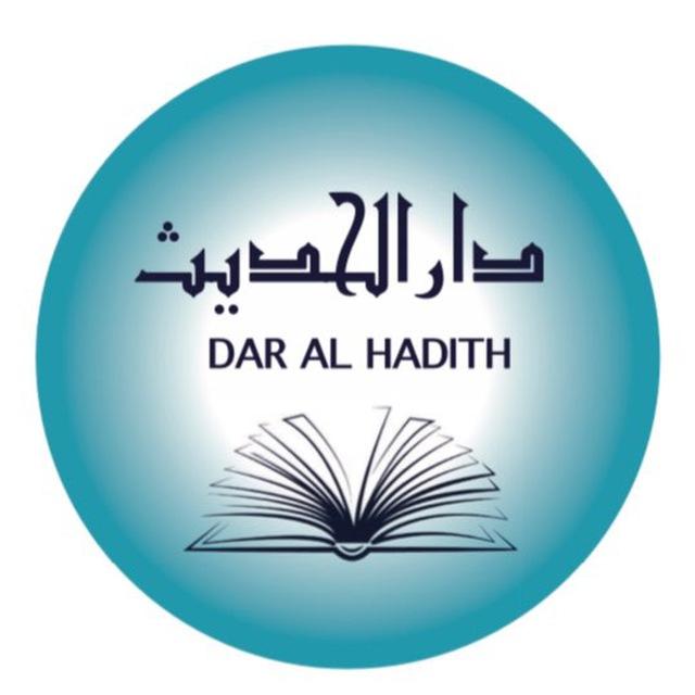 Dar Al Hadith Besançon