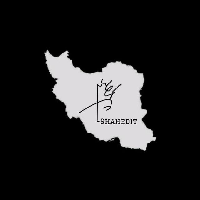 رسانه مردمی | Shahedit
