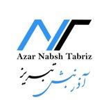 آذرنبش تبریز