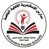 ثانوية الاسكندرية الاهلية للبنين