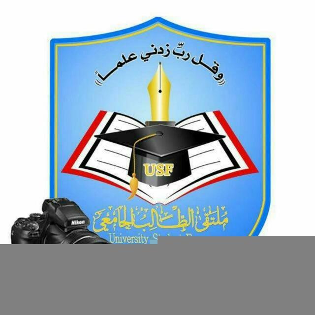 كلية الحاسبات ذمار |USF