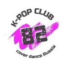 Club 82 K-POP Cover dance