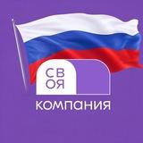 Своя Компания | Молодёжный Центр | Новоспасское