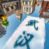华中化工