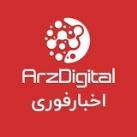 اخبار فوری ارزدیجیتال
