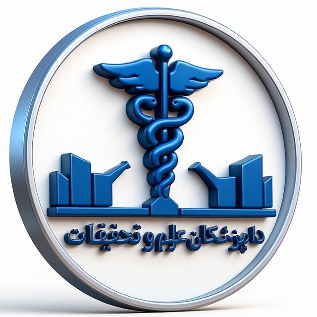 دامپزشکان علوم و تحقیقات