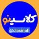 کلاسینو 1405 | Classino