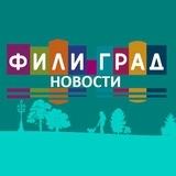 ЖК Фили Град - Новости